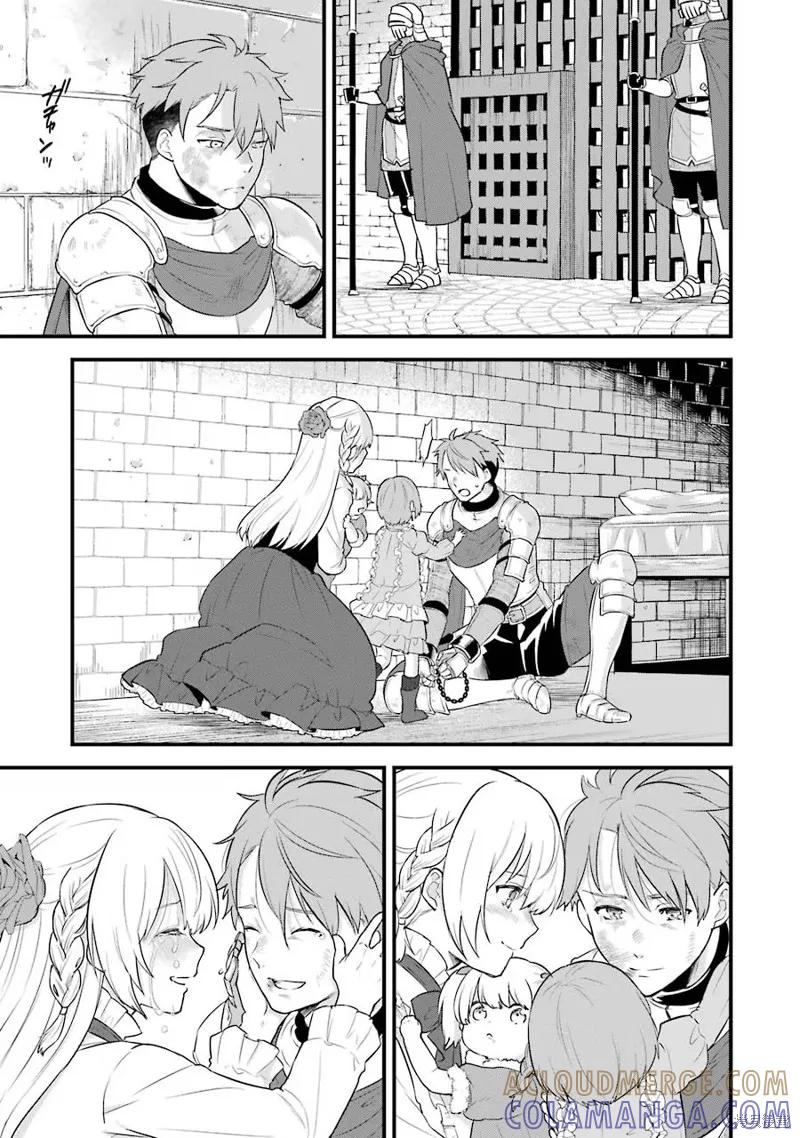《因为织田信长这个谜之职业比魔法剑士还要作弊、所以决定了要创立王国》第31话机翻 第11页