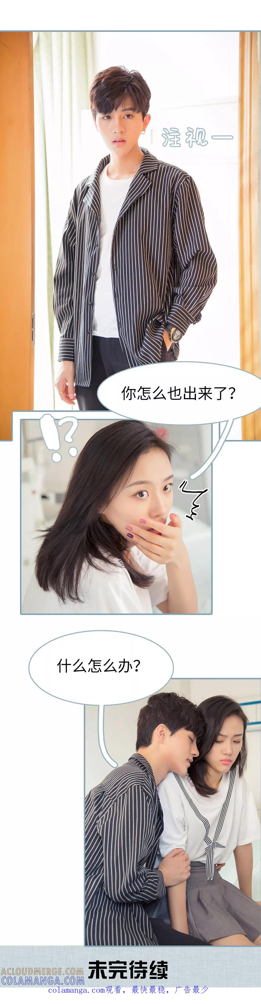 《婚色撩人：傅少的独宠》第4话 第10页