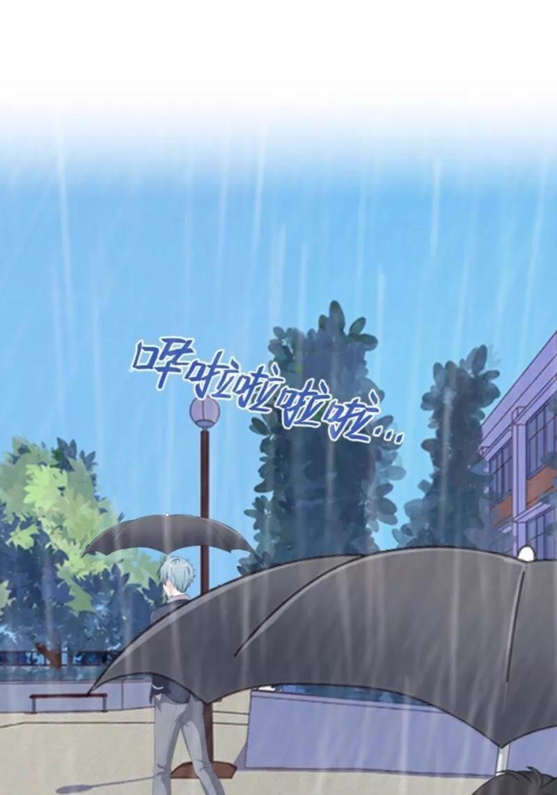 《学校有鬼》第4话 就等你了…… 第2页