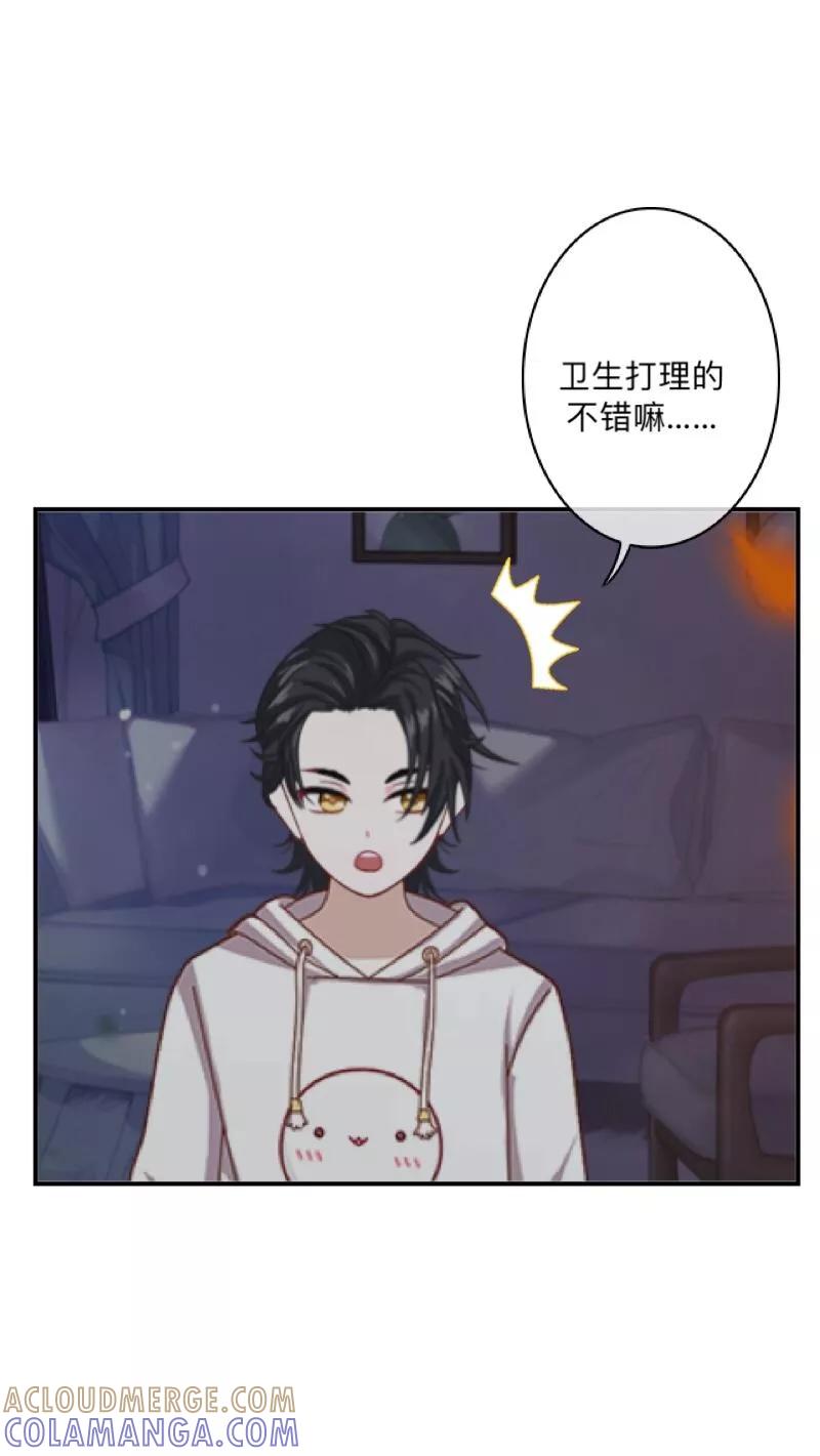 《学校有鬼》第4话 就等你了…… 第29页