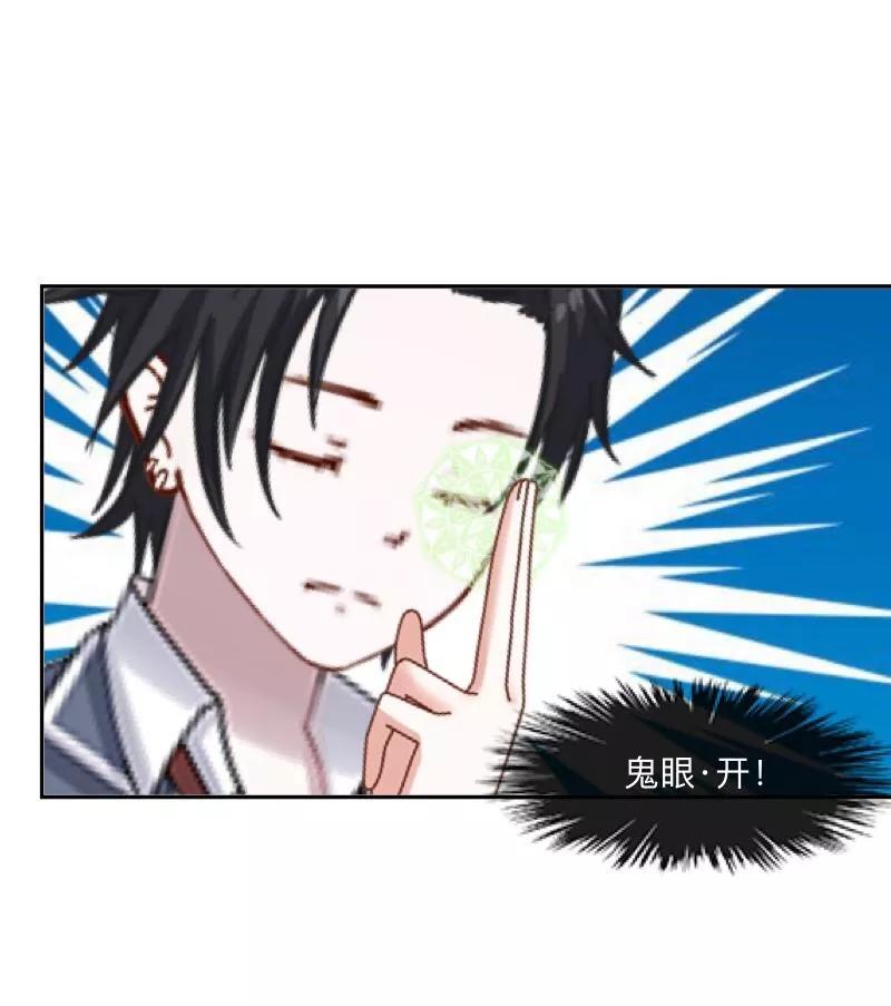 《学校有鬼》第4话 就等你了…… 第10页