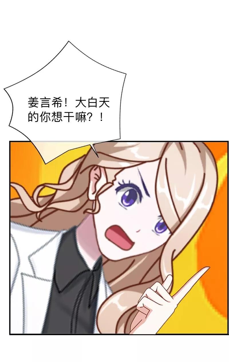 《学校有鬼》第4话 就等你了…… 第20页