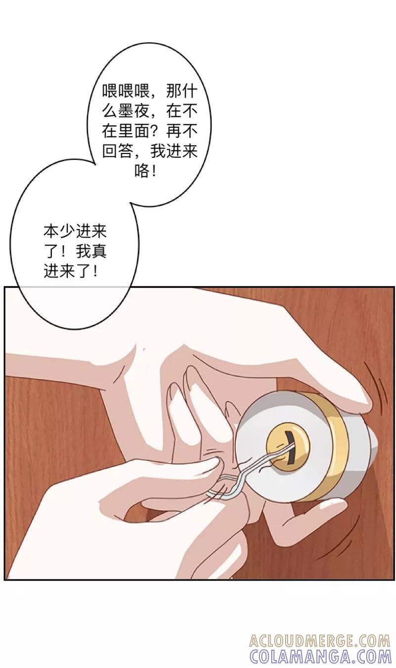 《学校有鬼》第4话 就等你了…… 第27页
