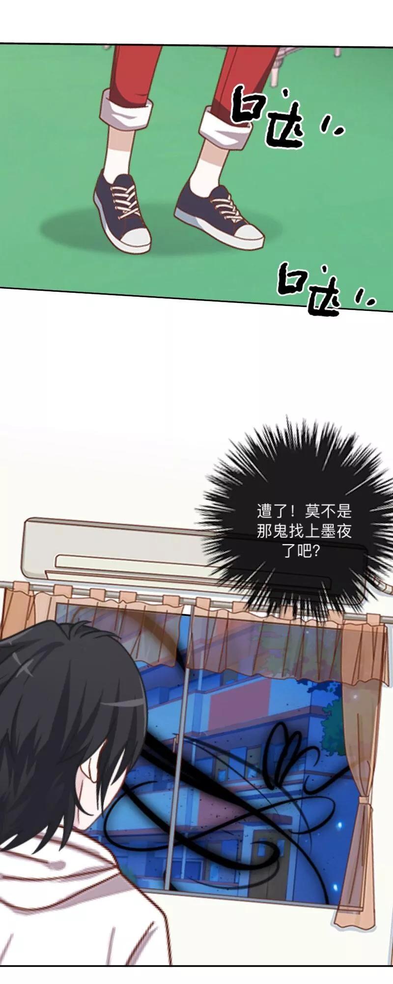 《学校有鬼》第4话 就等你了…… 第30页