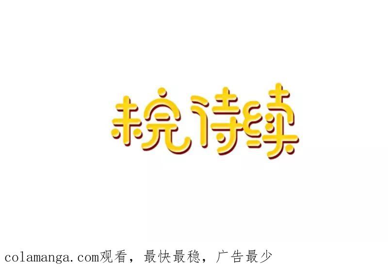 《学校有鬼》第4话 就等你了…… 第36页