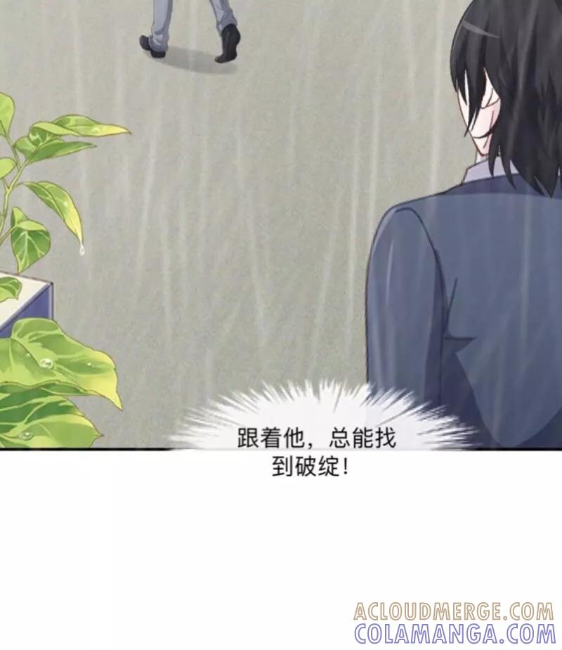 《学校有鬼》第4话 就等你了…… 第3页