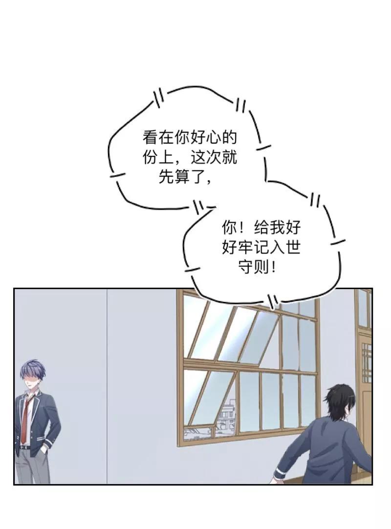 《学校有鬼》第4话 就等你了…… 第24页