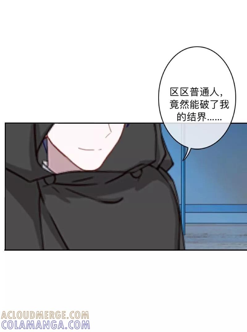 《学校有鬼》第4话 就等你了…… 第33页