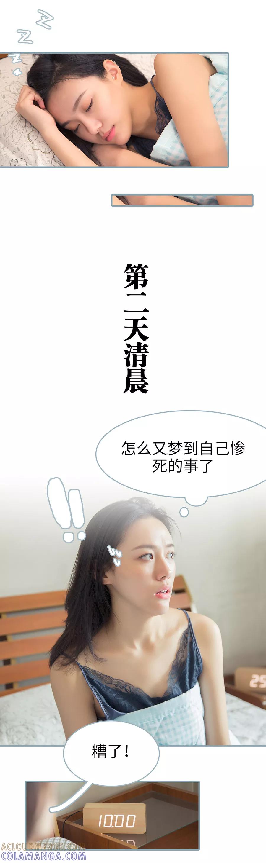 《婚色撩人：傅少的独宠》第4话 第4页