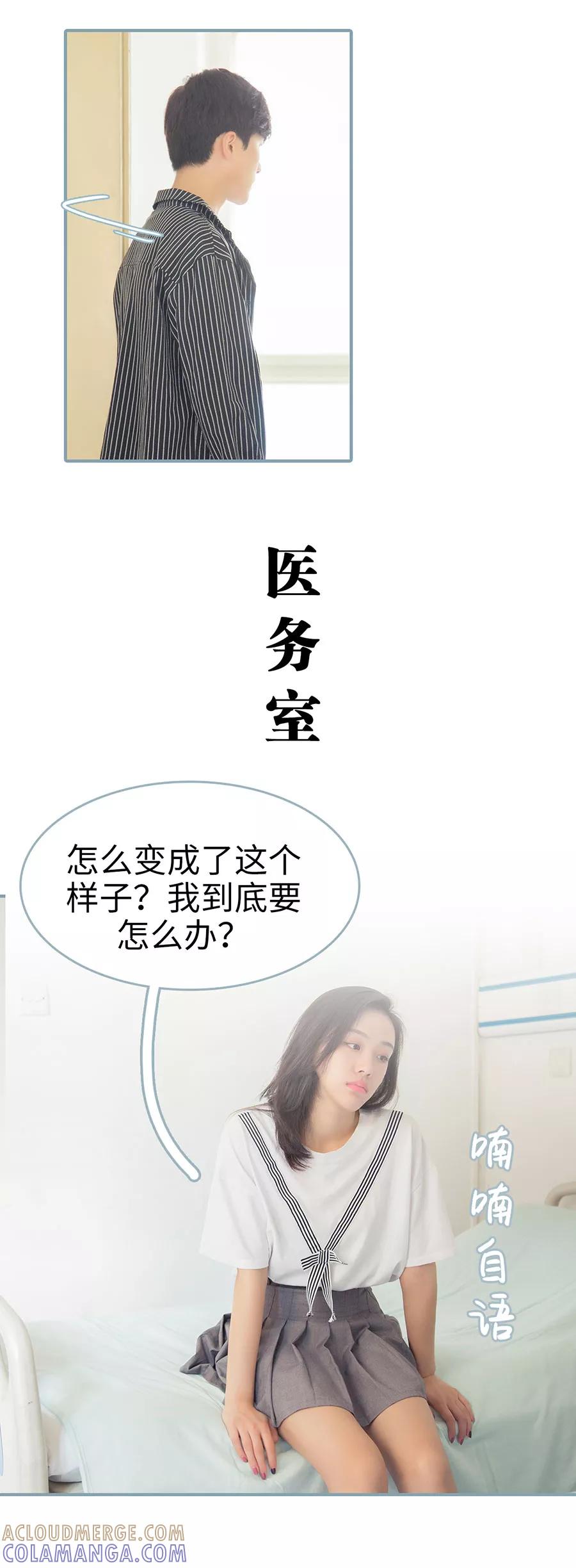 《婚色撩人：傅少的独宠》第4话 第9页