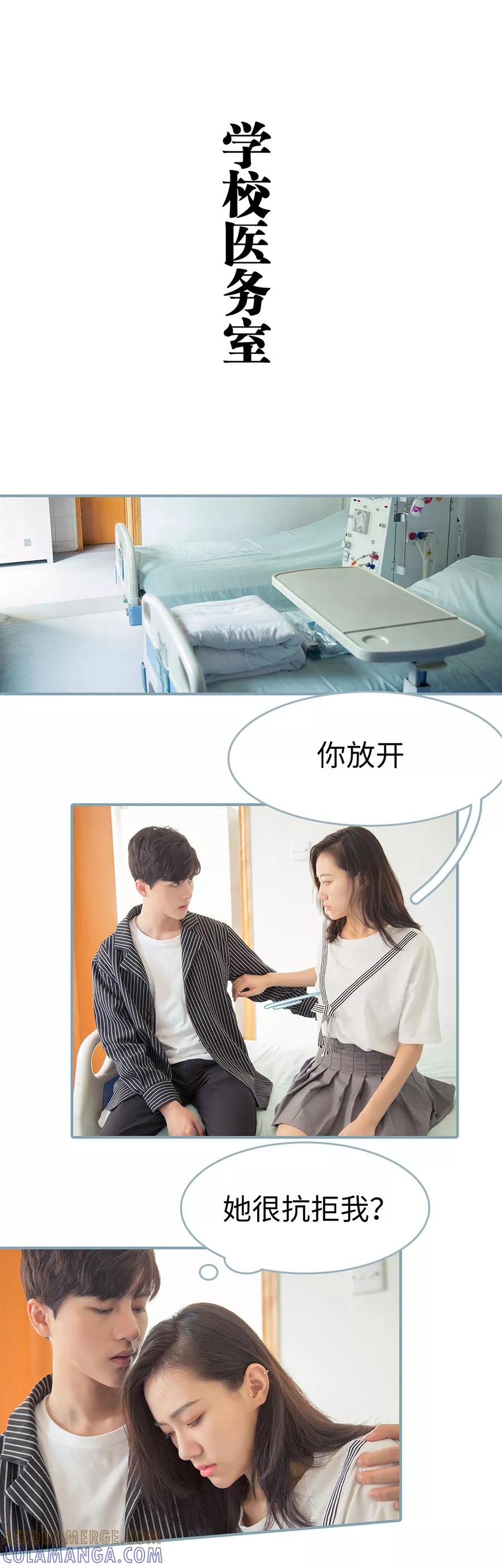 《婚色撩人：傅少的独宠》第5话 第2页