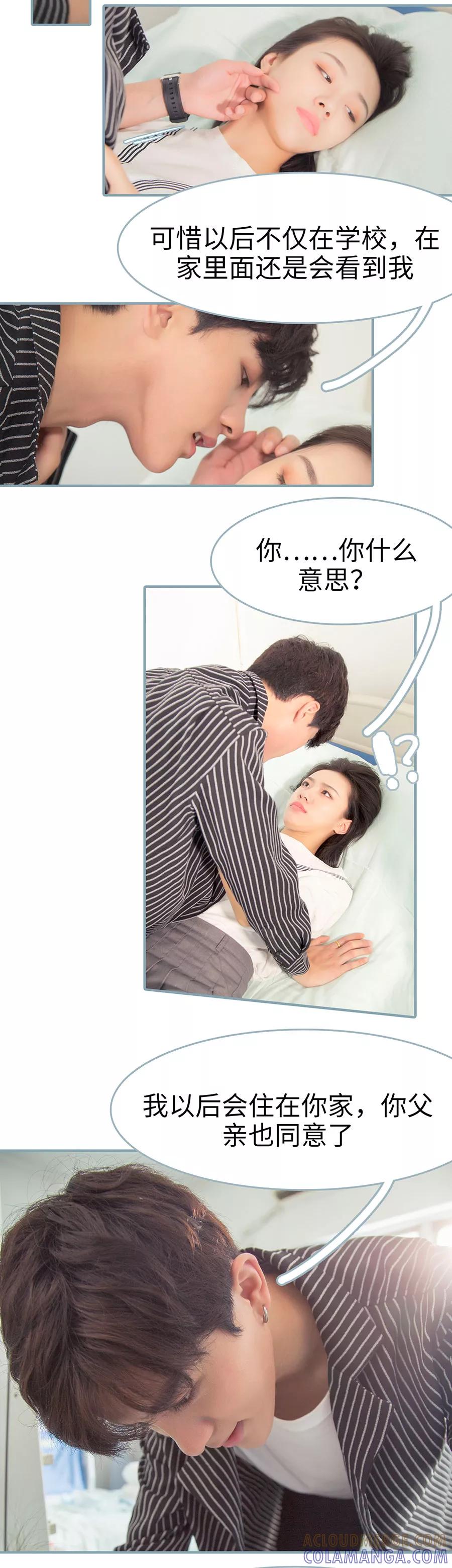 《婚色撩人：傅少的独宠》第5话 第4页