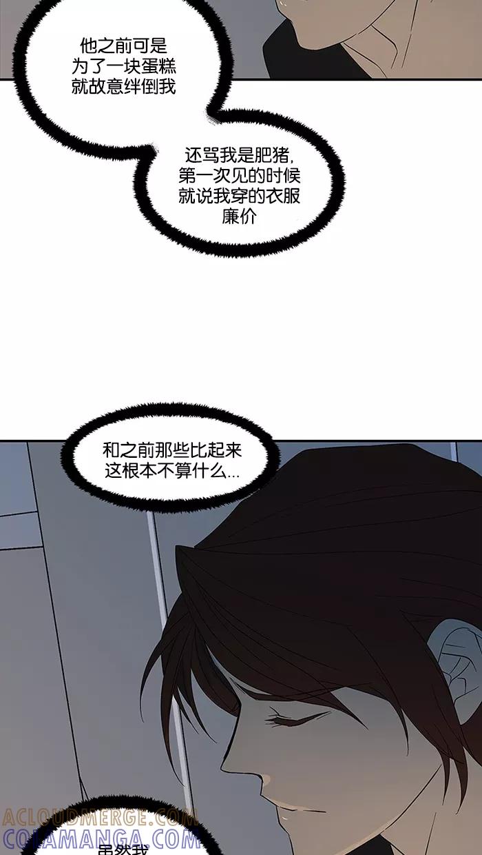 《I Love Liu》第54话 第40页