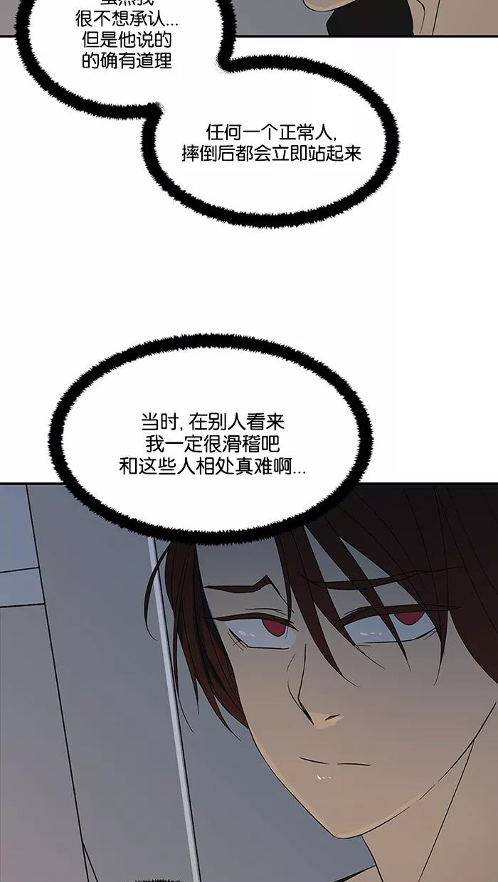 《I Love Liu》第54话 第41页