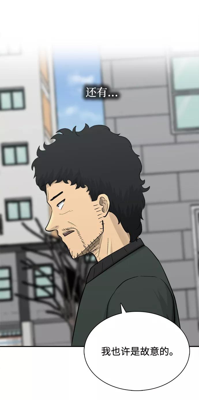 《God楼主》第69话 第90页