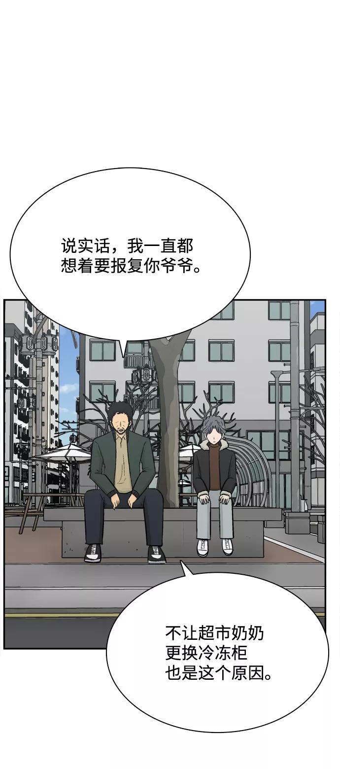 《God楼主》第69话 第91页