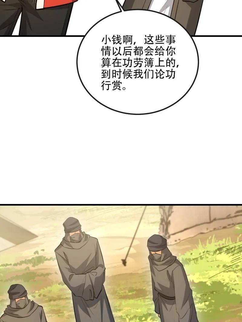 第一序列 第602话 601 巫师军团 第126页