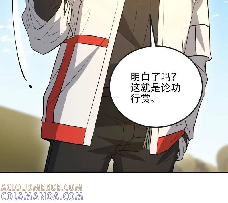 第一序列 第602话 601 巫师军团 第129页
