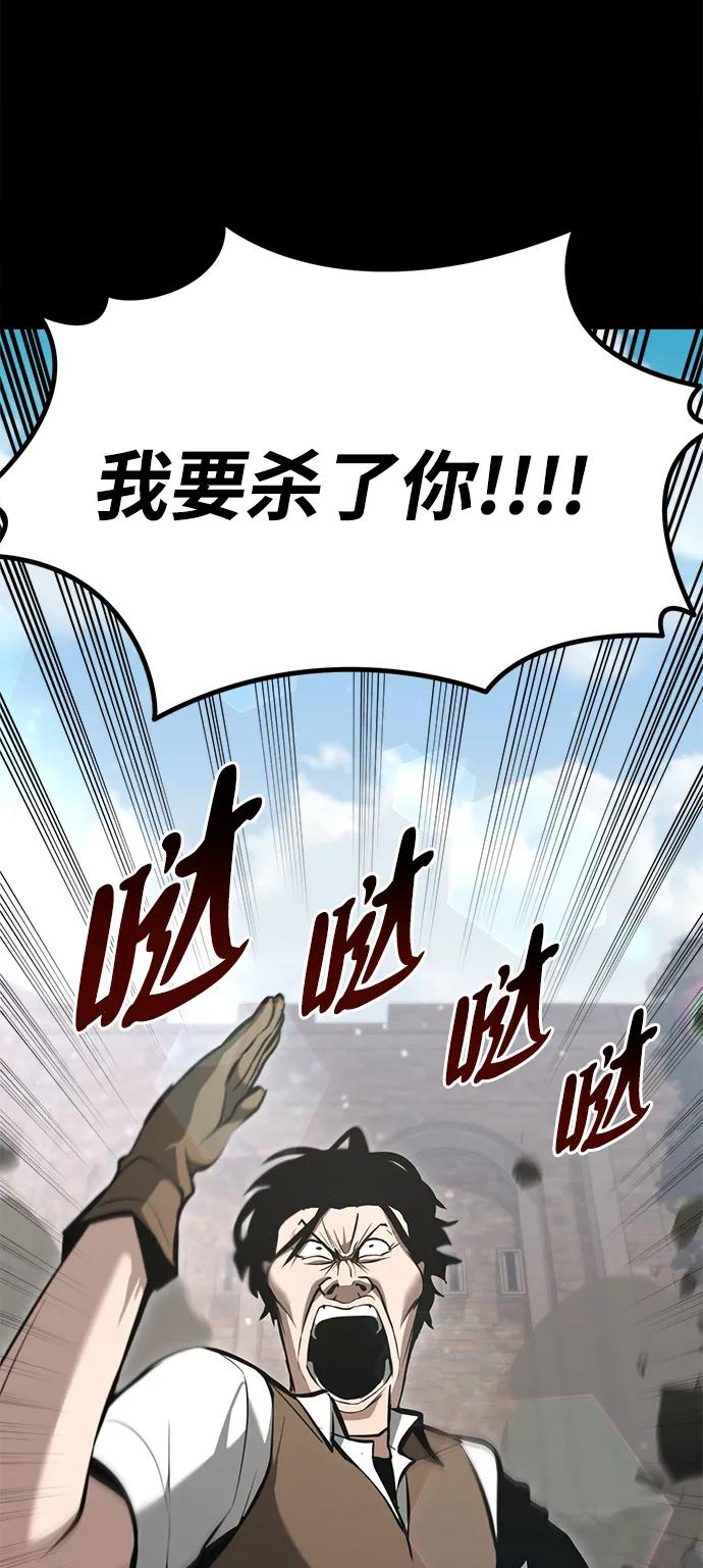 Lv999哥布林 - 第7话 - 第68张图