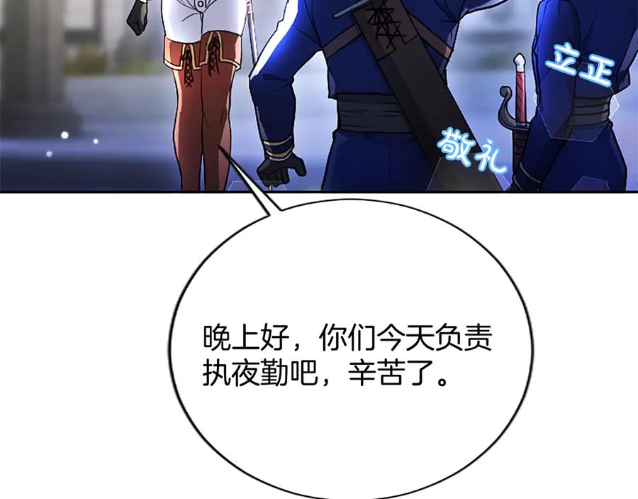 混世皇太子只对我恋爱脑 第1话 此男、混世魔王 第15页