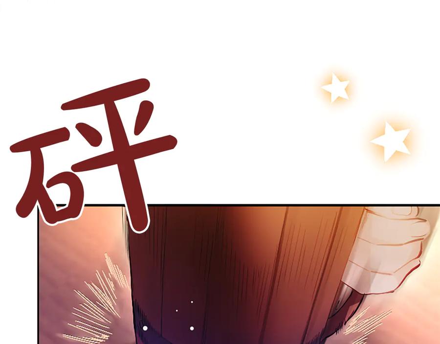 混世皇太子只对我恋爱脑 第1话 此男、混世魔王 第31页