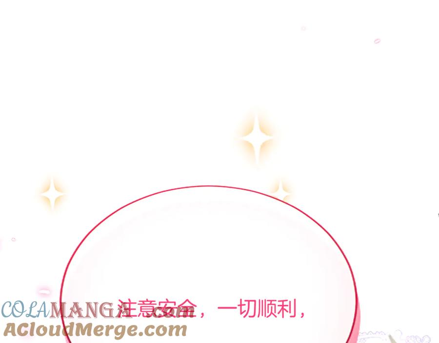 混世皇太子只对我恋爱脑 第1话 此男、混世魔王 第17页