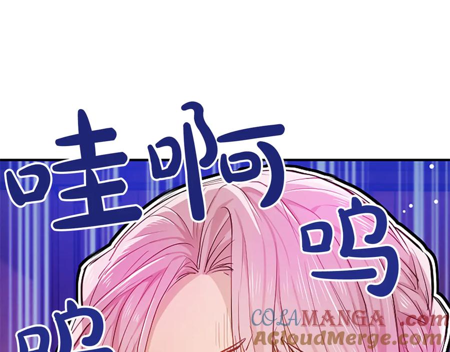 混世皇太子只对我恋爱脑 第1话 此男、混世魔王 第33页