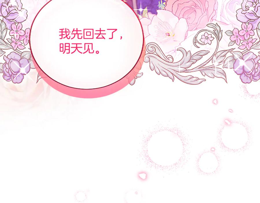 混世皇太子只对我恋爱脑 第1话 此男、混世魔王 第20页
