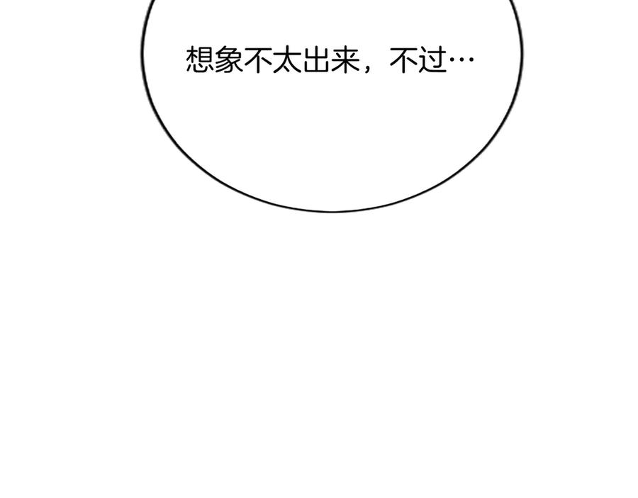 混世皇太子只对我恋爱脑 第1话 此男、混世魔王 第24页