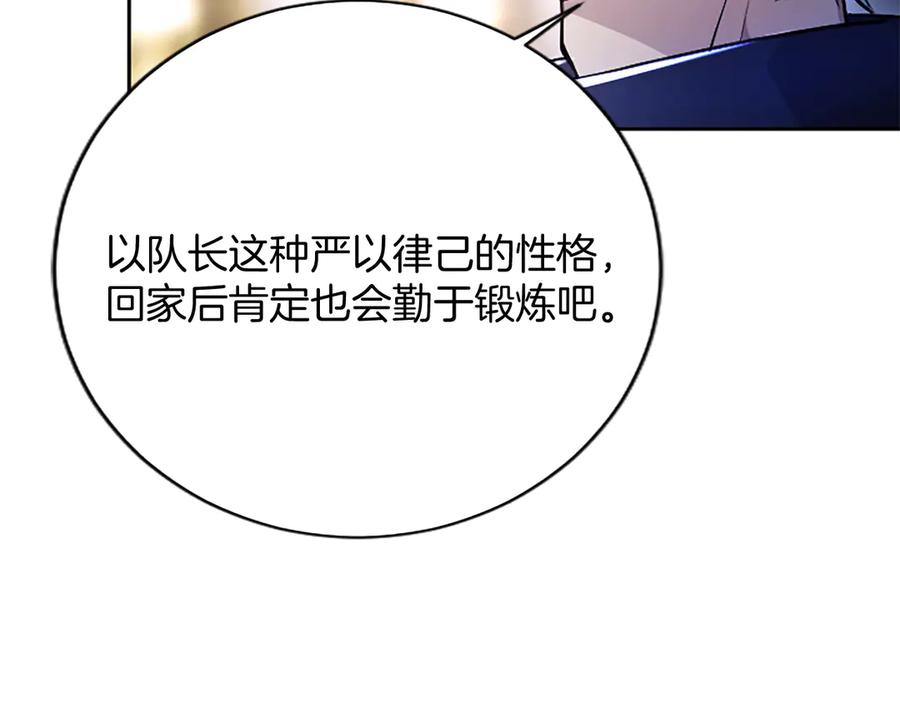 混世皇太子只对我恋爱脑 第1话 此男、混世魔王 第26页