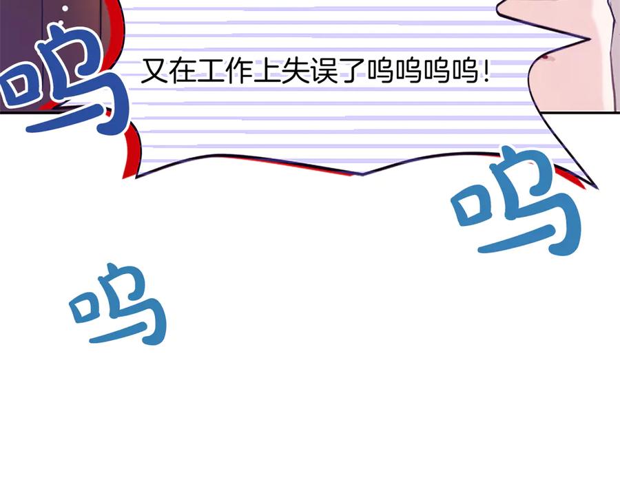 混世皇太子只对我恋爱脑 第1话 此男、混世魔王 第35页