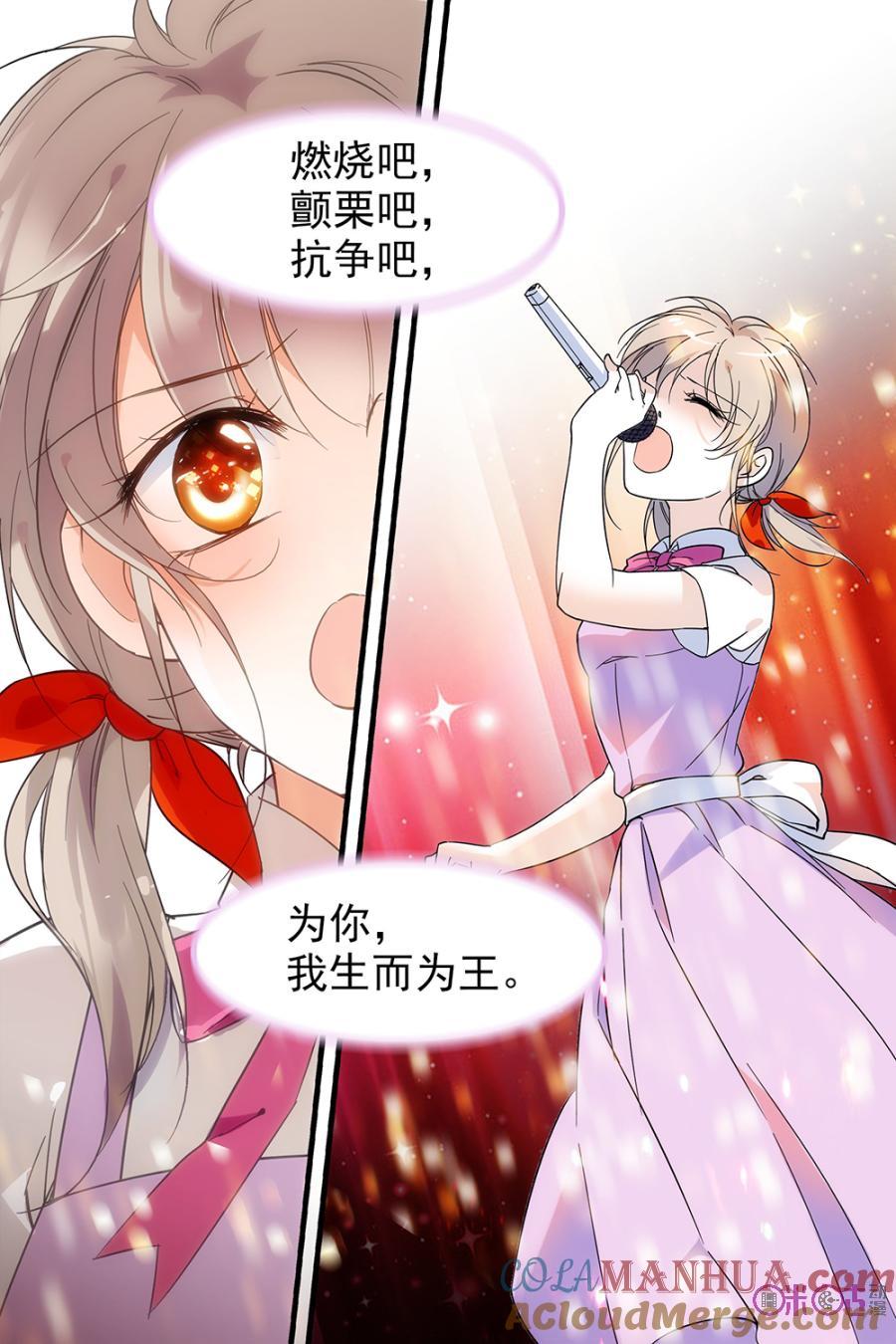 《青柠之夏》第101话 第7页