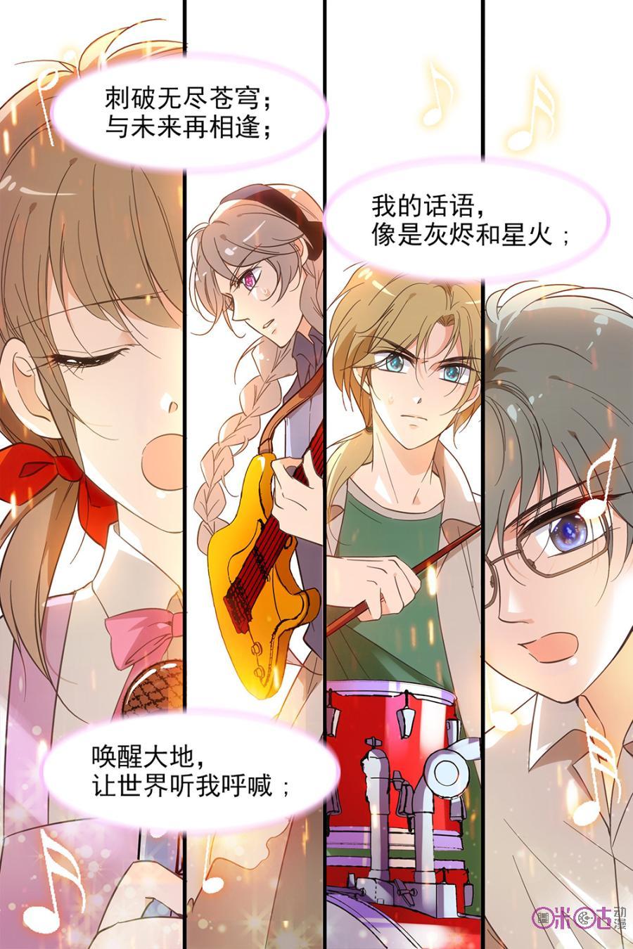 《青柠之夏》第101话 第6页