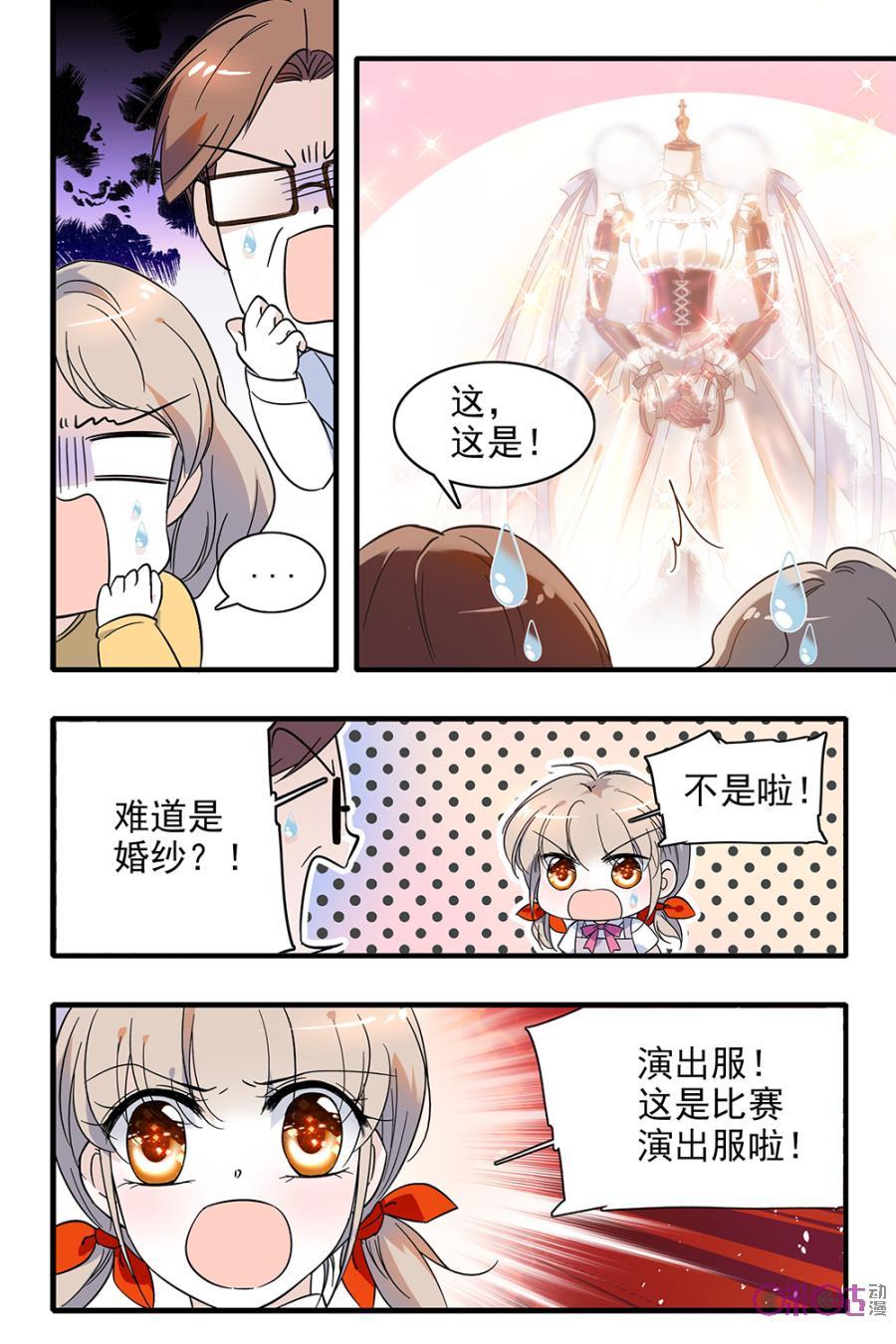 《青柠之夏》第101话 第18页