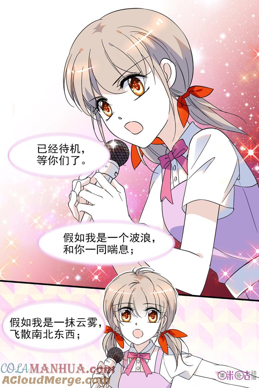 《青柠之夏》第101话 第3页