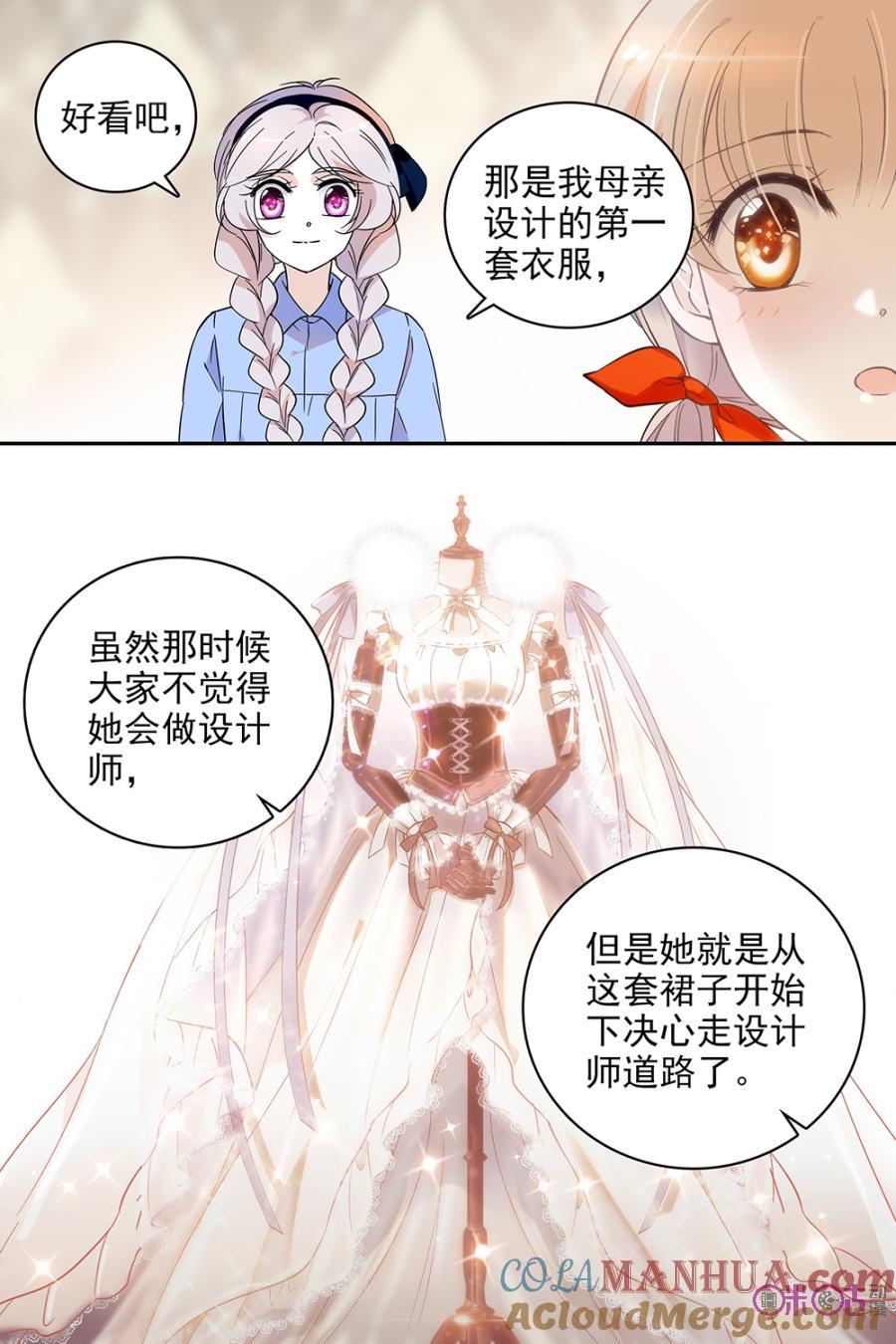 《青柠之夏》第101话 第15页