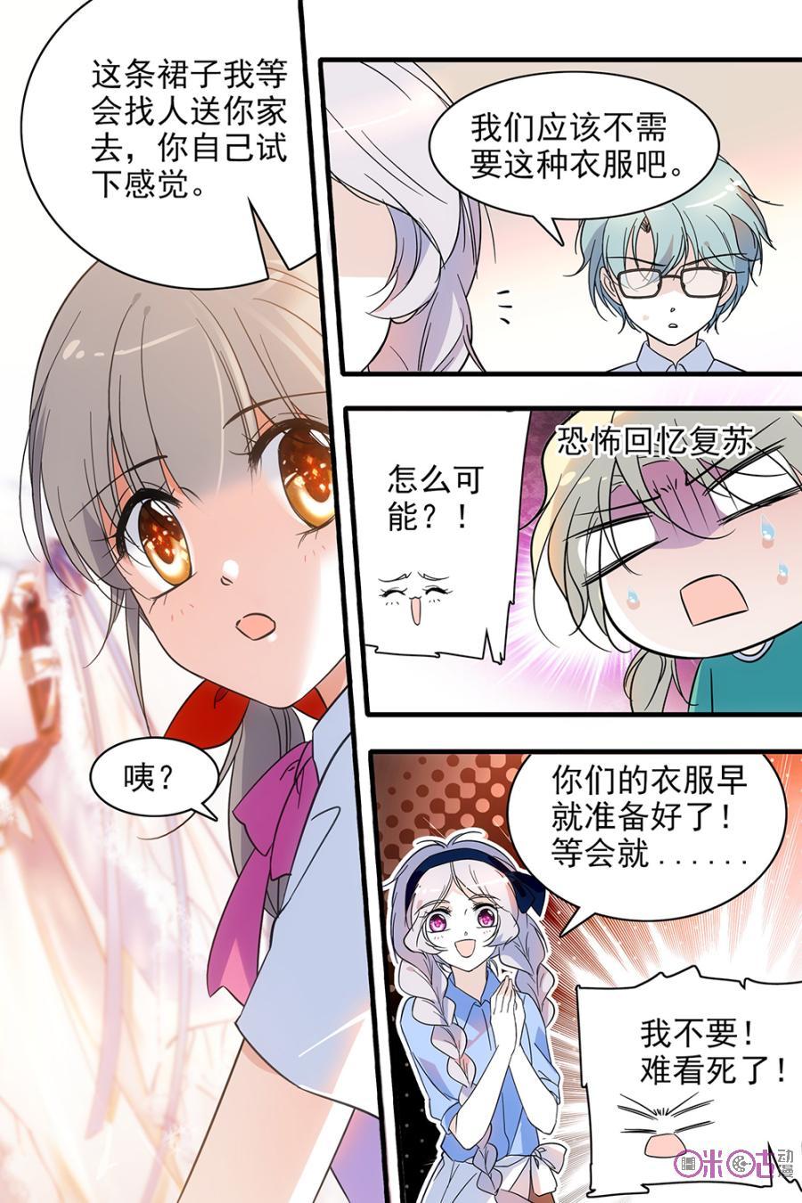 《青柠之夏》第101话 第16页