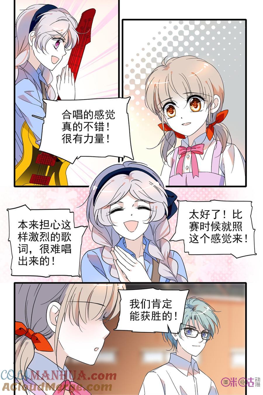 《青柠之夏》第101话 第9页