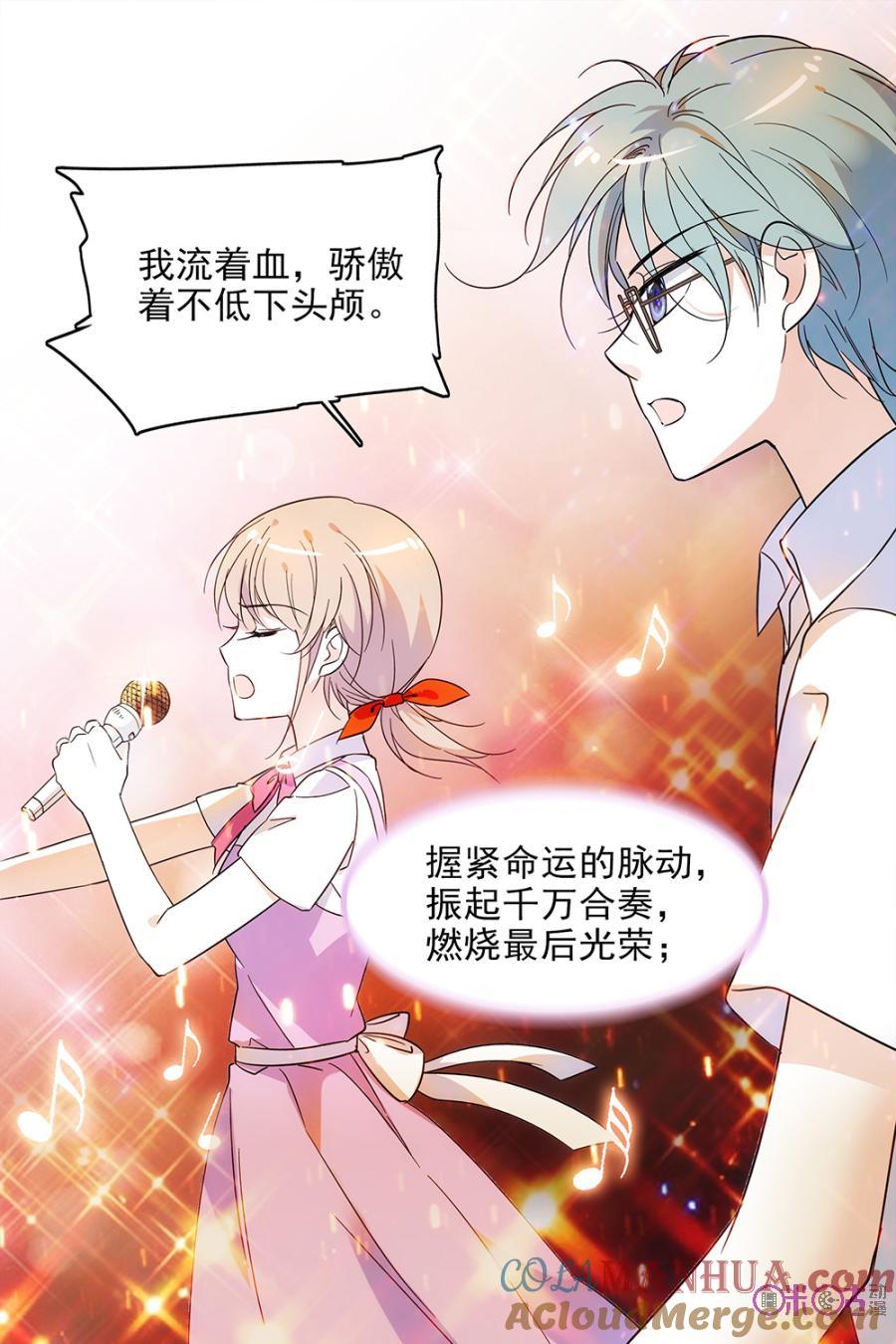 《青柠之夏》第101话 第5页