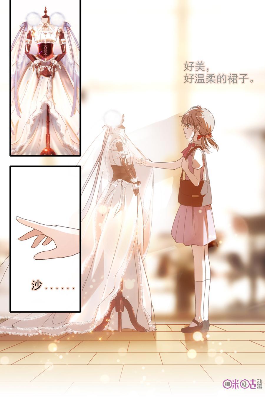 《青柠之夏》第101话 第14页