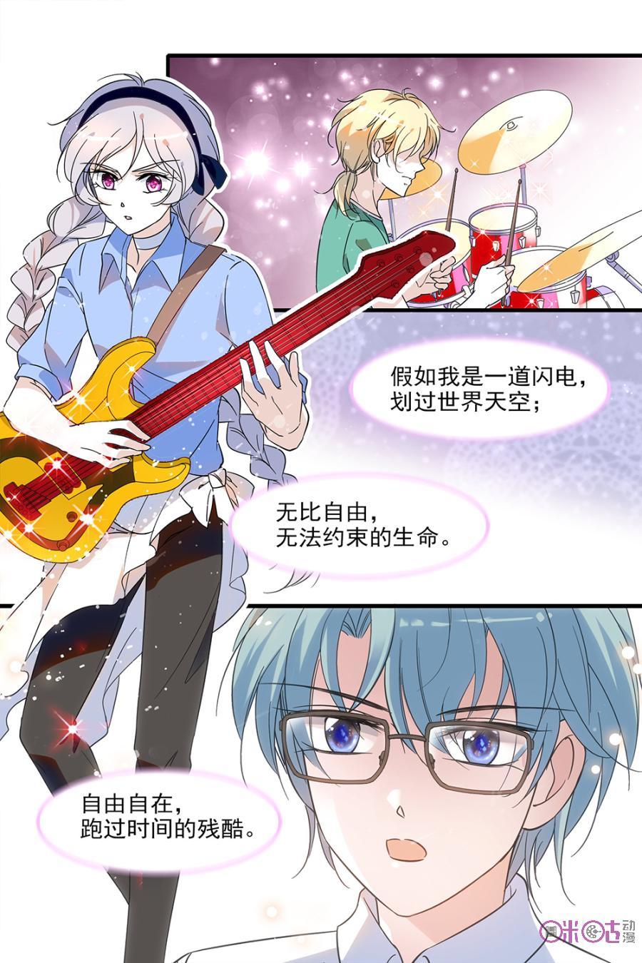《青柠之夏》第101话 第4页