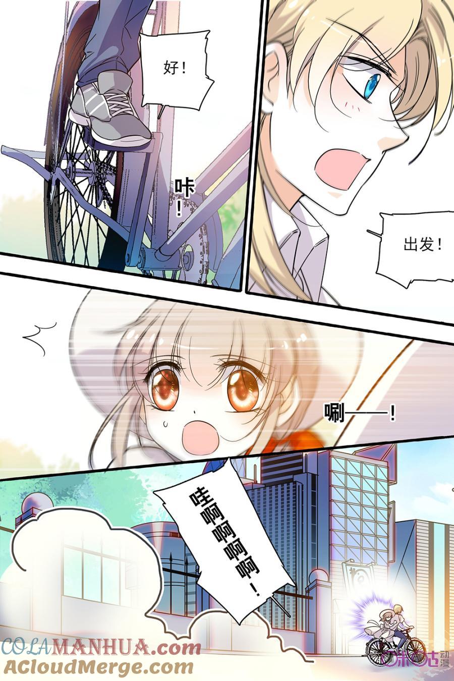 《青柠之夏》第114话：番外篇(3) 第19页