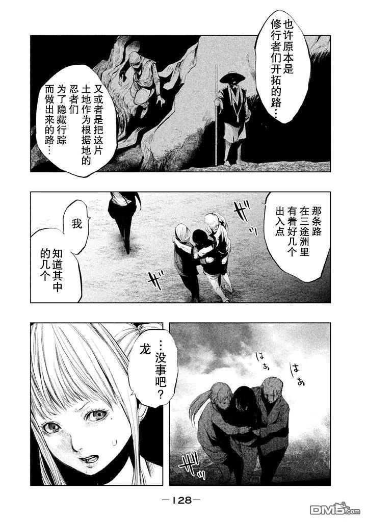 《当无火葬场的小镇里钟声鸣响时》第132话 三途黄泉路 第6页