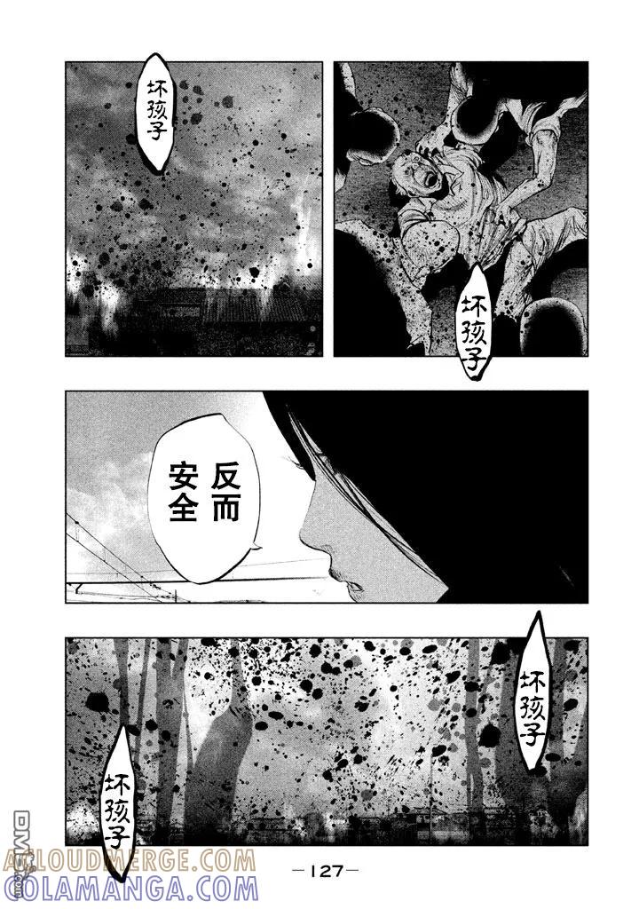 《当无火葬场的小镇里钟声鸣响时》第132话 三途黄泉路 第5页