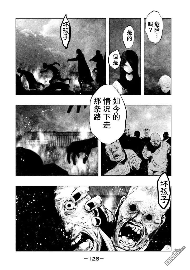 《当无火葬场的小镇里钟声鸣响时》第132话 三途黄泉路 第4页