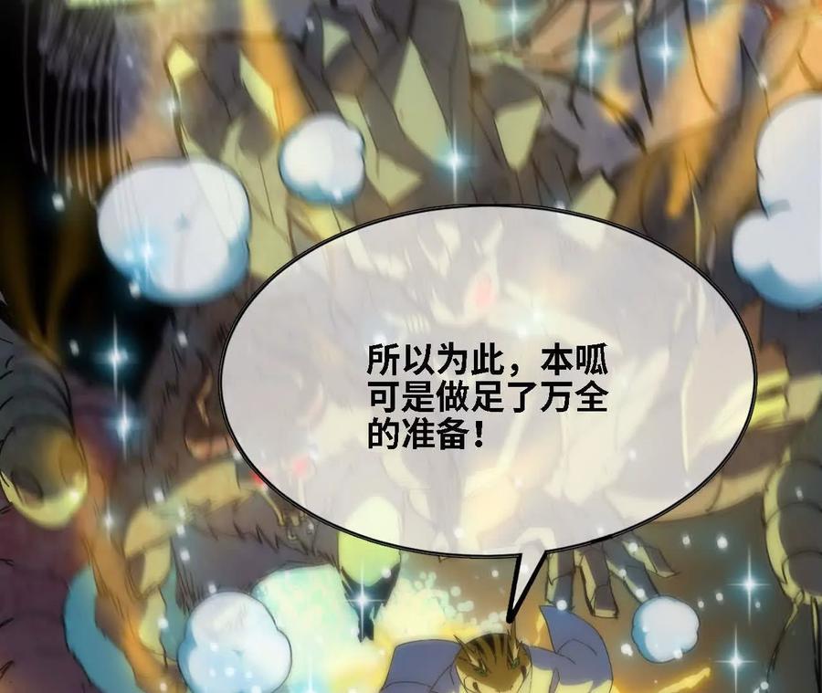 勇者X女魔王 162 上路 第71页