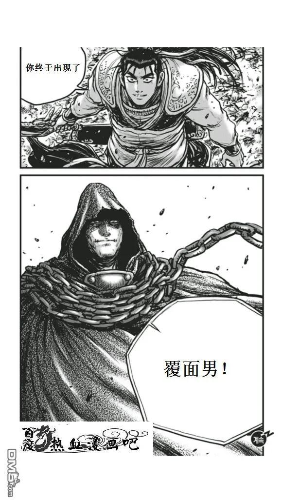 《热血江湖》第451话 第30页