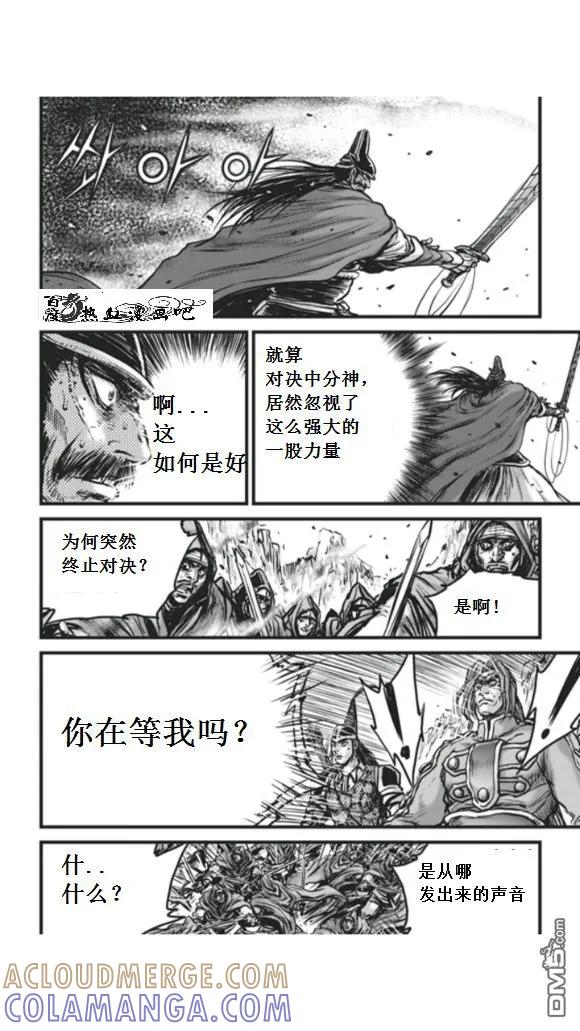 《热血江湖》第451话 第27页
