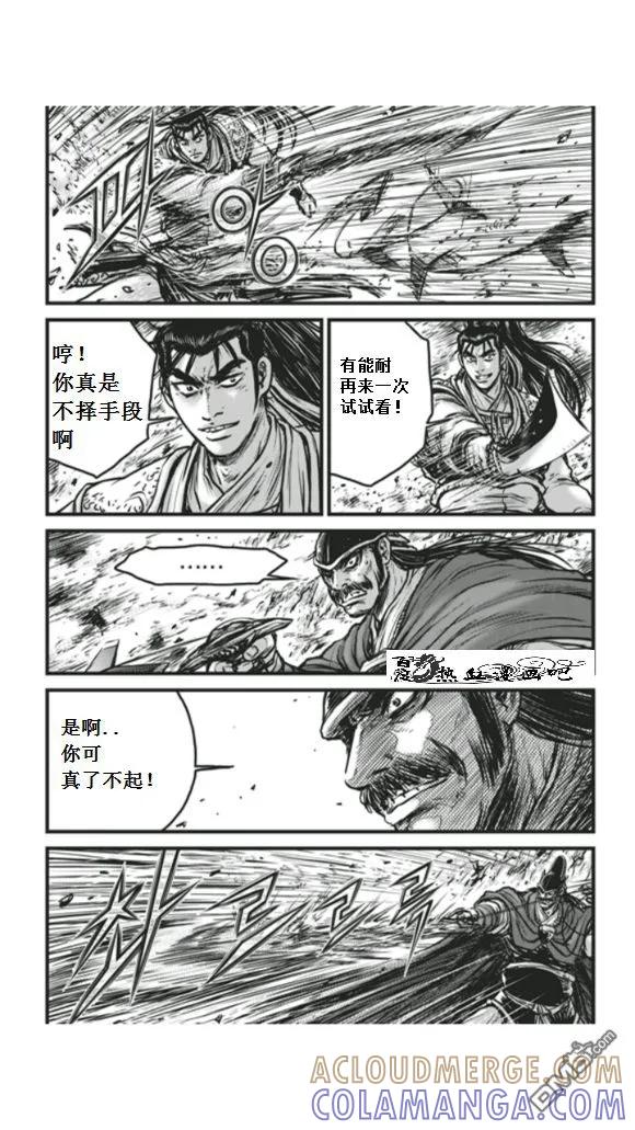 《热血江湖》第451话 第23页