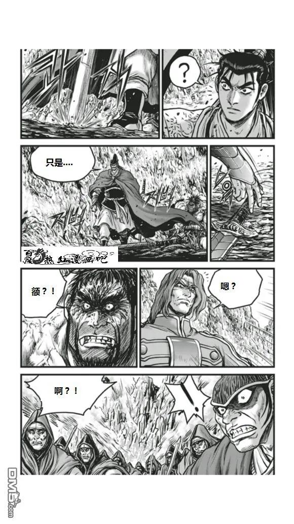 《热血江湖》第451话 第4页